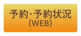 豊橋市斎場予約